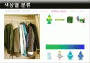 패션이미지연출 20페이지