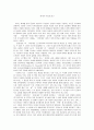  독서감상문-생각의 지도를 읽고 1페이지