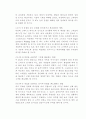 [국제경영]아웃백 스테이크하우스 마케팅전략 분석 6페이지