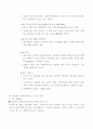 [국제경영]아웃백 스테이크하우스 마케팅전략 분석 10페이지