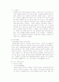 [국제경영]아웃백 스테이크하우스 마케팅전략 분석 23페이지