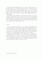  화랑에 대한 인식의 변화과정 4페이지