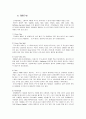 [국제경영]코카콜라의 마케팅전략 분석 7페이지