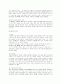 [국제경영]코카콜라의 마케팅전략 분석 20페이지