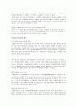 [국제경영]코카콜라의 마케팅전략 분석 22페이지