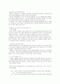 [국제경영]코카콜라의 마케팅전략 분석 25페이지