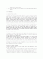 [국제경영]코카콜라의 마케팅전략 분석 26페이지