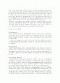 [국제경영]코카콜라의 마케팅전략 분석 28페이지