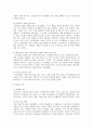 [국제경영]코카콜라의 마케팅전략 분석 30페이지