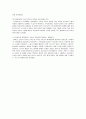 [국제경영]코카콜라의 마케팅전략 분석 32페이지