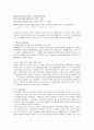 [국제경영]코카콜라의 마케팅전략 분석 36페이지