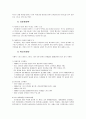 [국제경영]코카콜라의 마케팅전략 분석 37페이지
