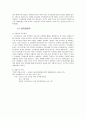 [국제경영]코카콜라의 마케팅전략 분석 38페이지