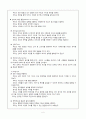 [국제경영]P&G 기업소개와 마케팅 사례 및 해외진출 사례 5페이지