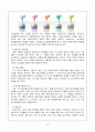 [국제경영]P&G 기업소개와 마케팅 사례 및 해외진출 사례 22페이지