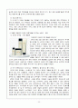 [국제경영]P&G 기업소개와 마케팅 사례 및 해외진출 사례 23페이지