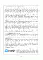 [국제경영]P&G 기업소개와 마케팅 사례 및 해외진출 사례 38페이지