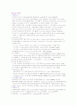 영문법 기초다지기 1~6 2페이지