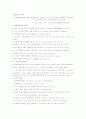 영문법 기초다지기 1~6 4페이지