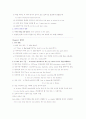 영문법 기초다지기 1~6 5페이지