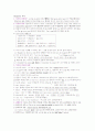 영문법기초다지기 7~12 2페이지