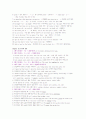 영문법기초다지기 7~12 4페이지