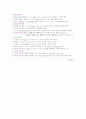 영문법기초다지기 7~12 7페이지