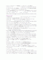 영문법 기초다지기 13~18 3페이지