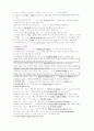 영문법 기초다지기 13~18 4페이지