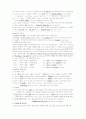 영문법 기초다지기 13~18 5페이지