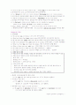 영문법 기초다지기 13~18 6페이지