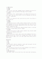 [형법총론]미수론 10페이지
