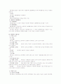 [형법총론]미수론 15페이지