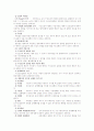 [형법총론]장애미수 2페이지