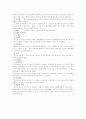 [형법총론]중지미수 5페이지