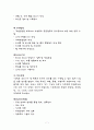 호텔 조직도 7페이지