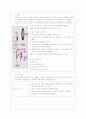 간호사 수혈간호에 대해 5페이지