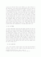 스포츠마케팅 활성화 방안 10페이지