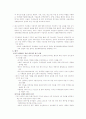 한국과 FTA 협상국가들의 연혁과 특징 11페이지
