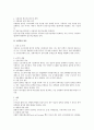 임금지급방법의 보호관련 근기법상 연구 3페이지