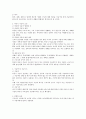 임금지급방법의 보호관련 근기법상 연구 6페이지