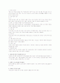 임산부 근로에 대한 특별한 보호 2페이지
