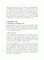 [복합쇼핑몰]떠오르고 있는 새로운 소비 트렌드 몰링과 몰고어에 대한 개념 이해 및 복합쇼핑몰의 활성화를 위한 과제 고찰 3페이지