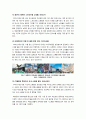 [복합쇼핑몰]떠오르고 있는 새로운 소비 트렌드 몰링과 몰고어에 대한 개념 이해 및 복합쇼핑몰의 활성화를 위한 과제 고찰 9페이지