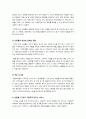 [복합쇼핑몰]떠오르고 있는 새로운 소비 트렌드 몰링과 몰고어에 대한 개념 이해 및 복합쇼핑몰의 활성화를 위한 과제 고찰 11페이지
