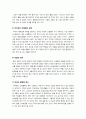 [복합쇼핑몰]떠오르고 있는 새로운 소비 트렌드 몰링과 몰고어에 대한 개념 이해 및 복합쇼핑몰의 활성화를 위한 과제 고찰 12페이지