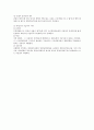 쟁의행위와 임금청구권 2페이지