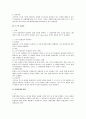 노조법상 적극적 단결권과 소극적 단결권 3페이지