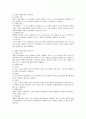 노조법상 적극적 단결권과 소극적 단결권 4페이지