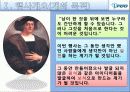 컨벤션 아이디어 박람회 레포트 5페이지